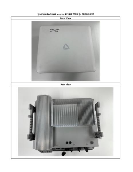 รูปถ่ายผลิตภัณฑ์-Inverter-KEHUA-TECH-รุ่น-SPI10K-B-X2_page-0001.jpg