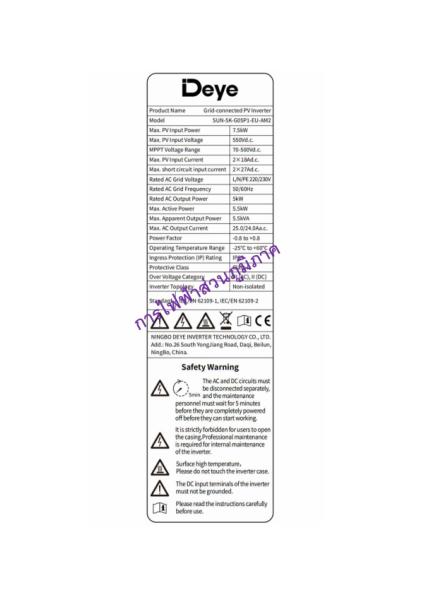 DEYE-SUN-5K-G05P1-EU-AM2.-รูปภาพ-1.jpg