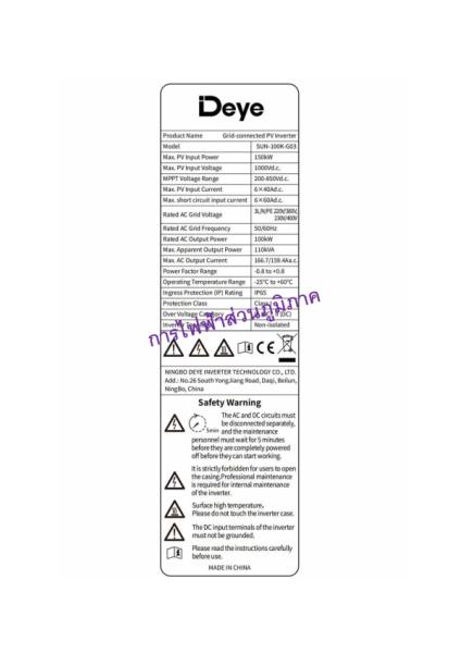 DEYE-SUN-100K-G03.-รูปภาพ-4.jpg