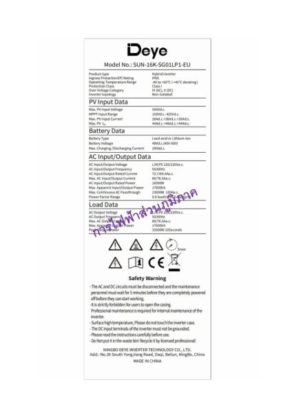 DEYE-SUN-16k-SG01LP1-EU..-รูปภาพ-5.jpg
