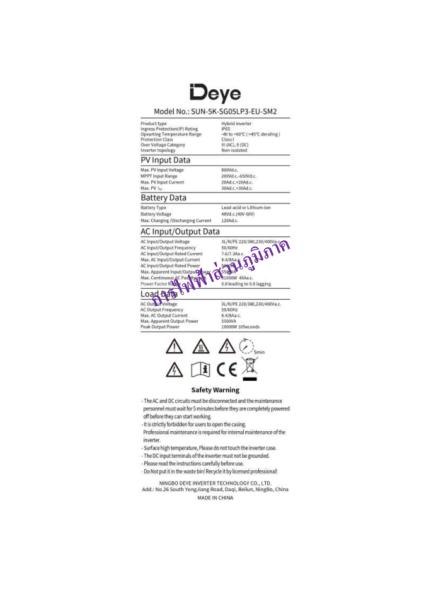 SUN-5K-SG05LP3-EU-SM2-_page-0004.jpg