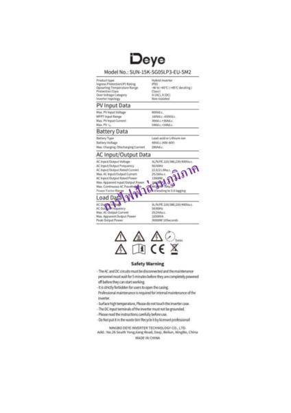 SUN-15K-SG05LP3-EU-SM2(1)_page-0004.jpg
