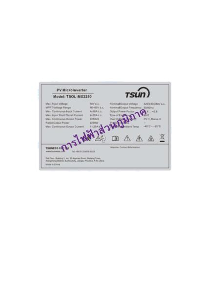 TSOL-MX2250.2.png